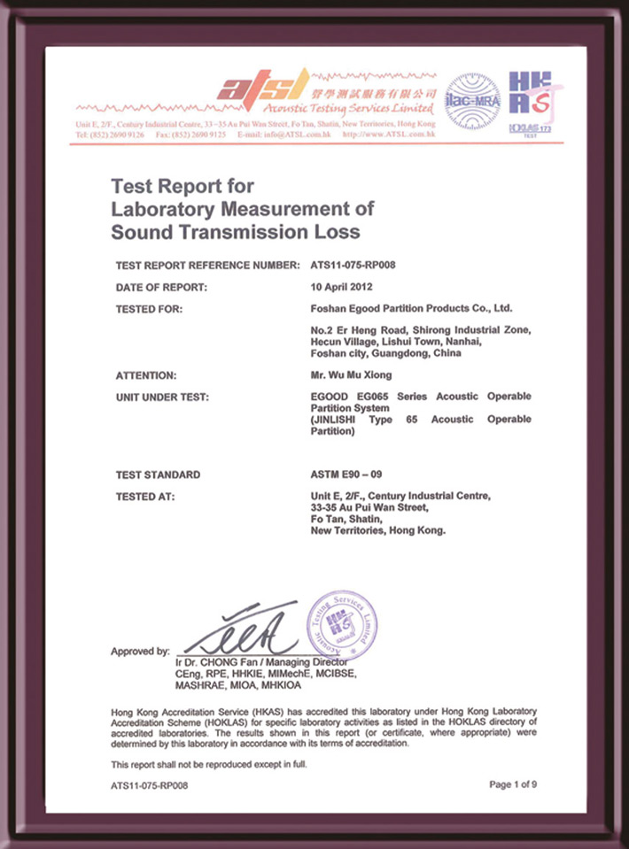 65型活動隔斷ATSL隔音檢測報(bào)告